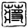 独立游戏《猫头鹰男孩》增加中文 史低促销只要46元